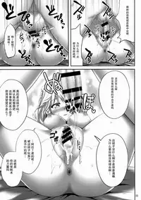 (C88) [Fukutsuu Okosu (Kaiou)] Izayoi Sakuya Saiminbon (Touhou Project) [Chinese] [后悔的神官个人汉化]