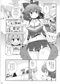 (C85)[Watosato (Sugiura Sen)] Ketsu darake touhou soushuuhen series 2 (Touhou project)