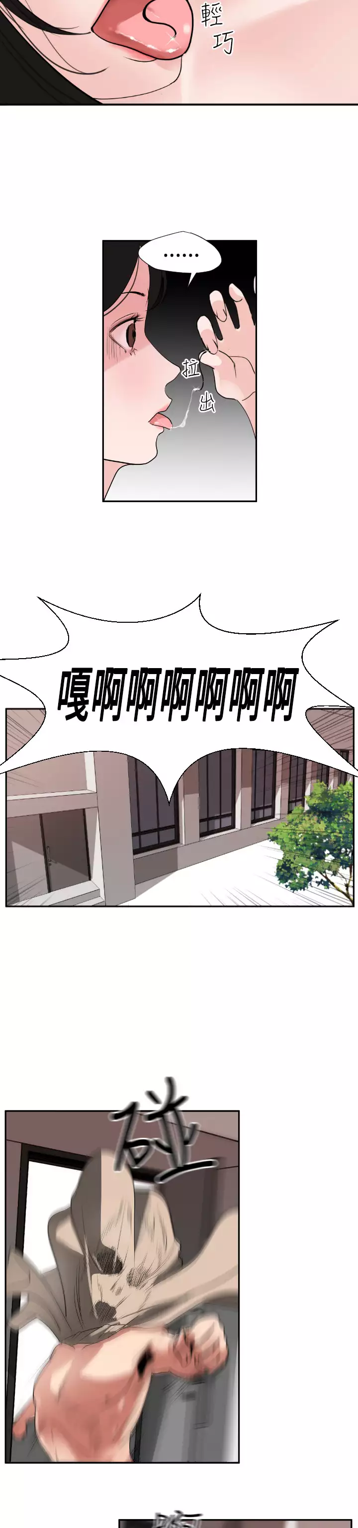 Desire King Ch.1-25