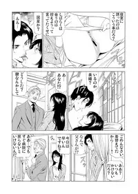 Gaticomi Vol.59