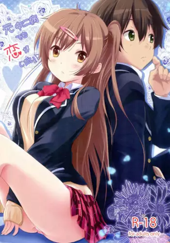 (C83) [An-Arc (Hamo)] Ikisugi! Chuunibyou (Chuunibyou demo Koi ga Shitai!)