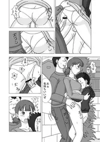 [UKI SYSTEM] MAMAGUI vol.2
