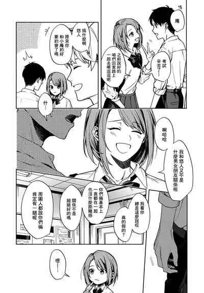 Renjou no Hokorobi