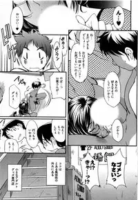 [Yukishiro Yoshi] Otome Assort