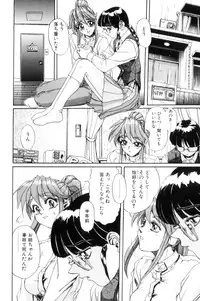 [NeWMeN] Secret Plot DEEP [Shinsouban]