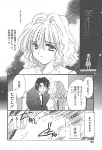 [Yuutarou Kosuge] Kirei na Koi wo Shiyoku