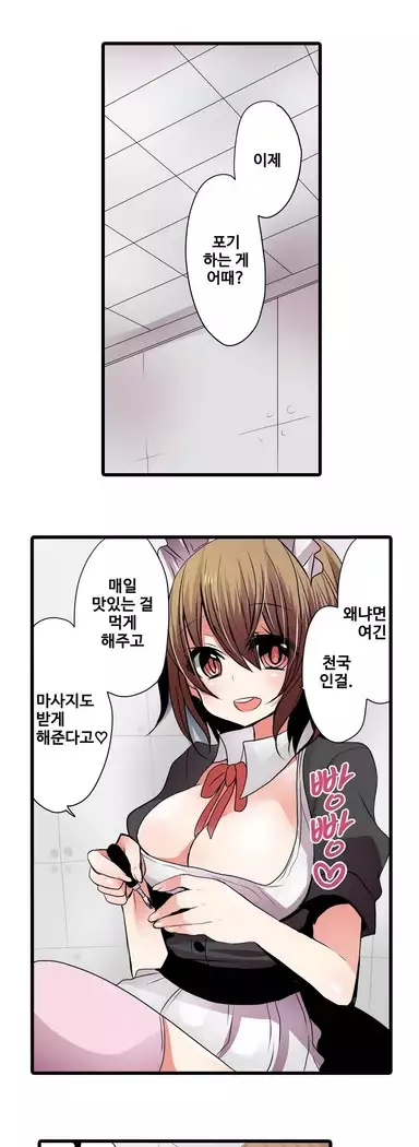 Shameful vending machine Ch. 1-15