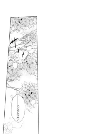 鳴動