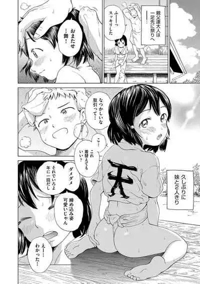 [To! Hegemonicon] Shojo no Karada no kagehinata [Digital]