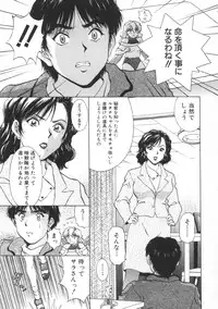 [Tenyou] Yokan -Premonition-