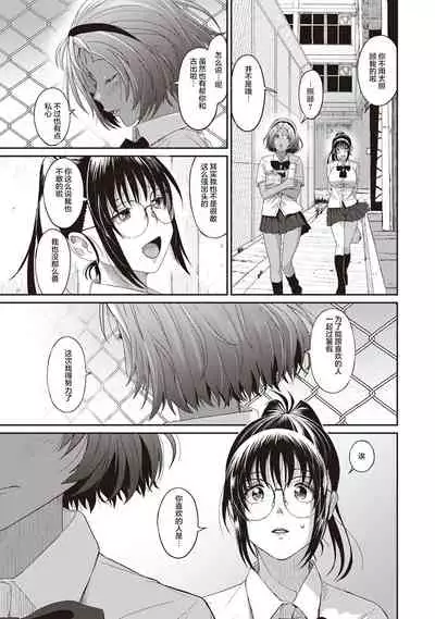 Rarefure Ch. 1-8