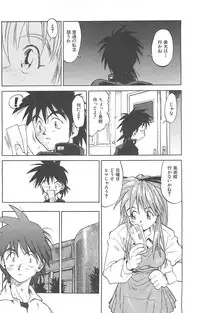 [Saitani Umetarou] Negative