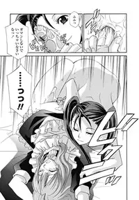 [Inari Kinzou] Joou no Onshitsu - The Queen's Greenhouse