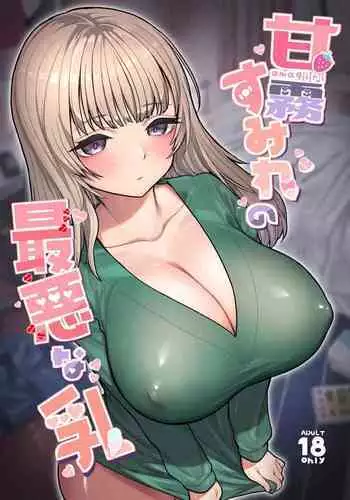 この素晴らしい爆焔にお情けを