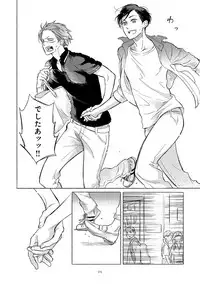 [Scarlet Beriko] Jackass!