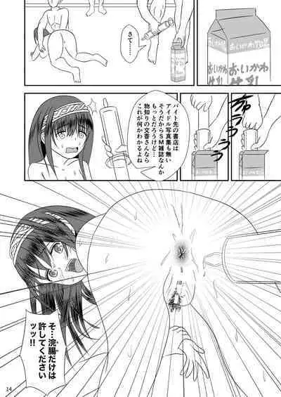 "Bungaku Shoujo" to Okasareta Anus
