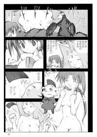 (C75) [Ganso Sonodaya (Sonoda Kenichi)] Kamisama Megaton Punch 11 (Various)