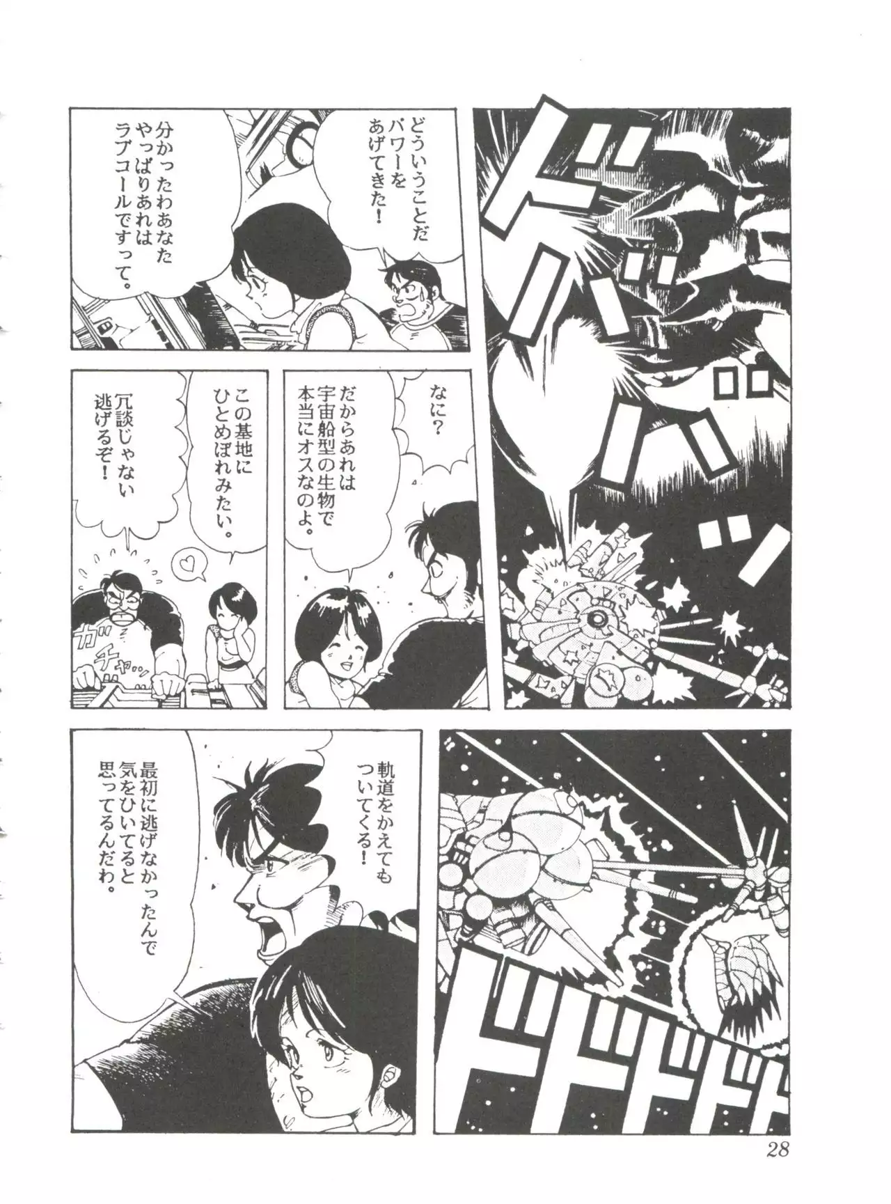 Comic Media Vol.2