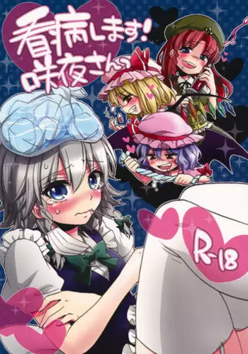Sakuya Drops