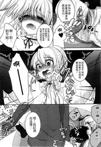[Utano] Onii-chan to Akarui Kinshin Keikaku | 與哥哥兩情相悅的近親計畫 [Chinese]