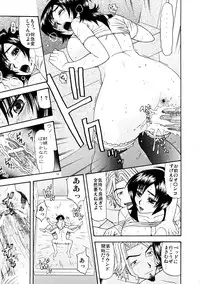 (C71) [Complete Box (Ayakawa Hisashi)] Masamune no Heya 3 (Witchblade)