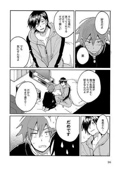 Mesuiki BL