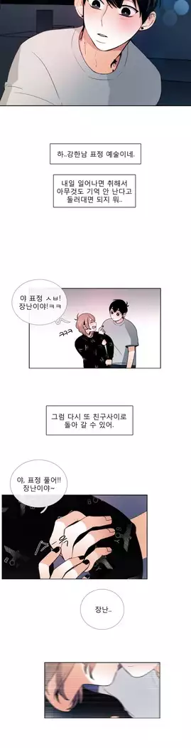 Talk to Me Ch.0-36
