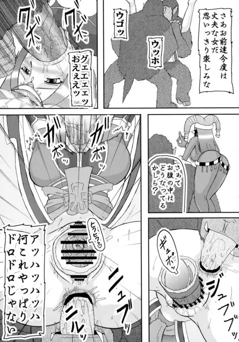 Sangoku ￮ Hajireido 2