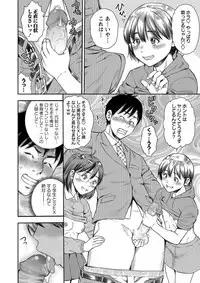 COMIC Masyo 2018-12