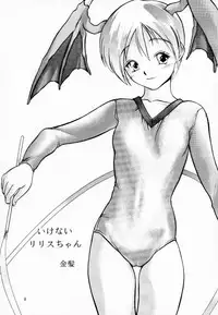 (C52) [Hellabunna (Iruma Kamiri)] Lilith The Kitten (Darkstalkers)