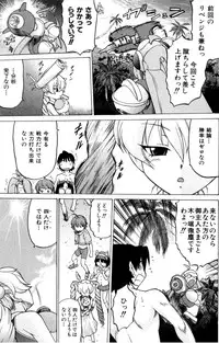 [Kouda Tomohiro] Petit-Roid 3 Vol. 3