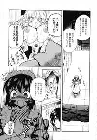 [Sudoo Kaoru] Suki Shite Aigan Ningyou