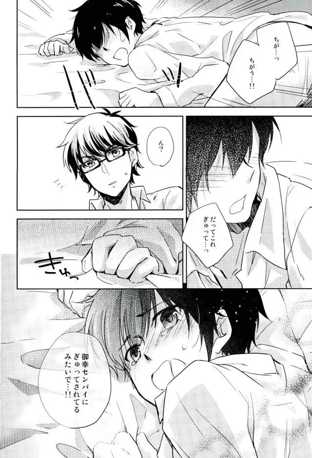 ぎゅっと縛ってやる本。