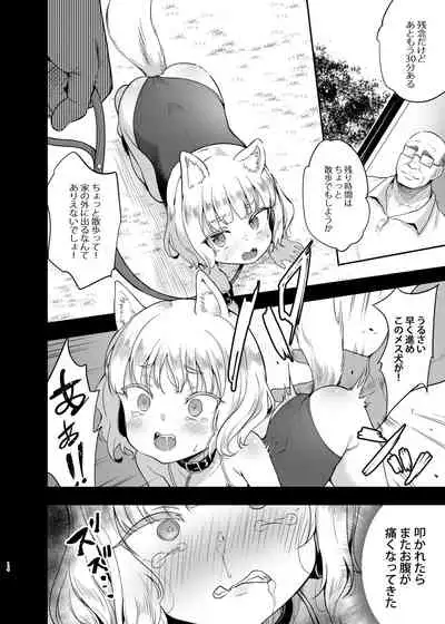 Seiyouken Choukyou 3