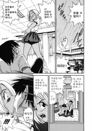 Michael Keikaku ~Kyou kara Boku wa Onnanoko~ 미카엘계획 Vol. 1
