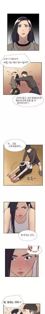 Two Timing Ch.0-33