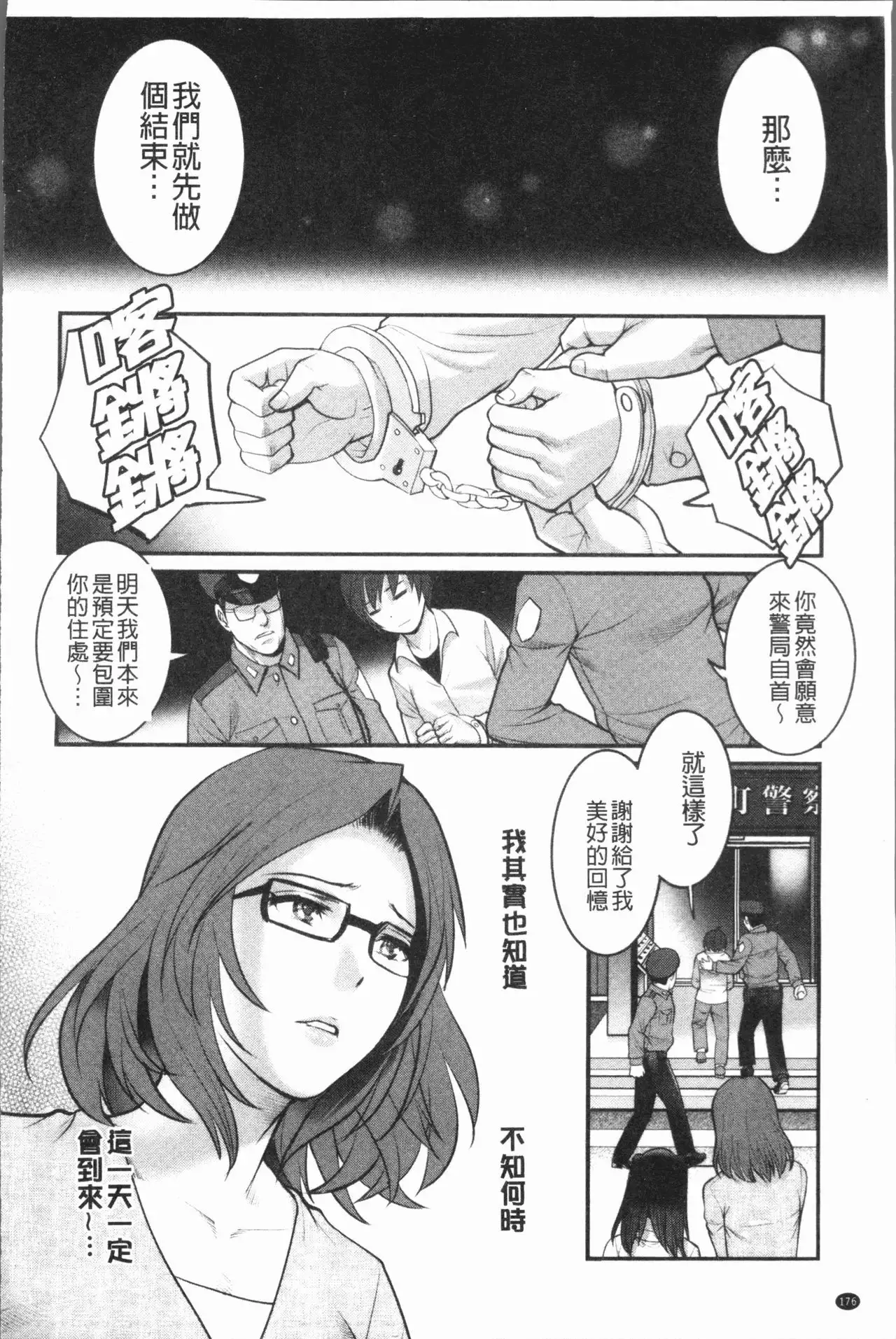 Hatachi de Toshima na Toshima-san - Toshimaku Sodachi no Toshima-san 2