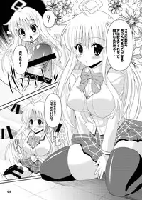 [Kurubushi-kai (Shinshin)] Yami kara Yami Soushuuhen (To LOVE-Ru) [Digital]