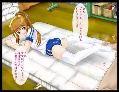 roriashi ~ sennsei no,ashi de ijimeteageru