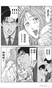 [七波のろ] セレブ那由 ～AVない若奥さま～ [Chinese] -akita