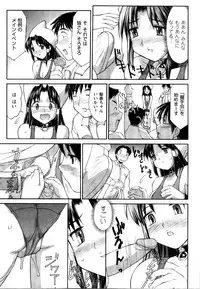 [Mizuyoukan] Kosumani! ~Costume Mania~