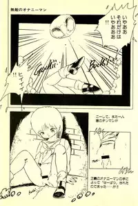 [Uchiyama Aki] Mezamekko