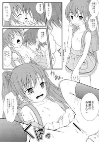 (C78) [Chemi-Story (Natsuhime Yuran)] Muchacha Bride
