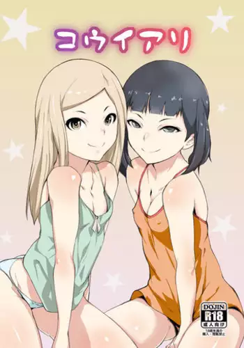 [かみきた] 川島さんがS女だったら①-⑥