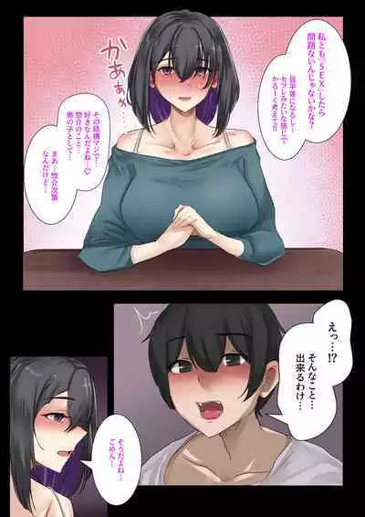 Gal no Onee-san to Kurashitara...