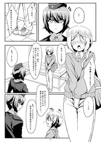 Renshuu Sasete!! Maho Onee-chan!!