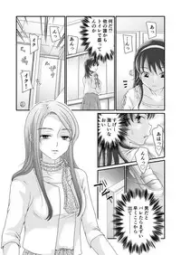 [Daizu (Satou Kana)] Josouheki 2 [Digital]