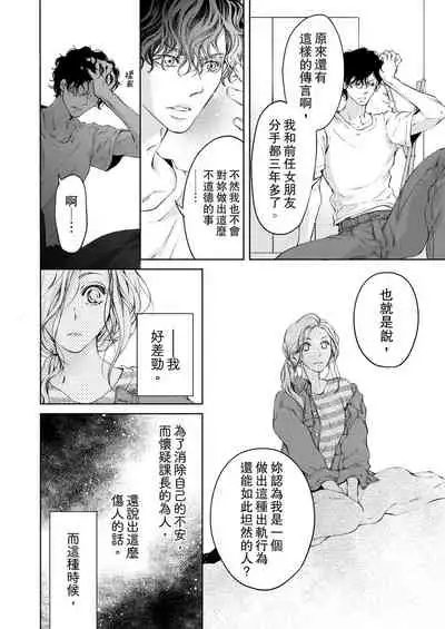 将妳的一切全部拥入怀中~交往0日、立刻结婚！？~ 01-17 Chinese [拾荒者汉化组]