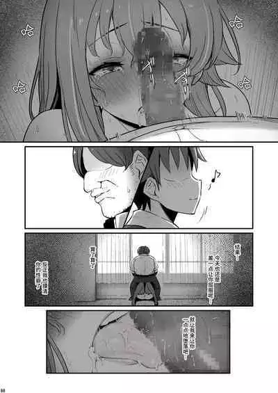Kagaku Junbishitsu no Tsumi 2