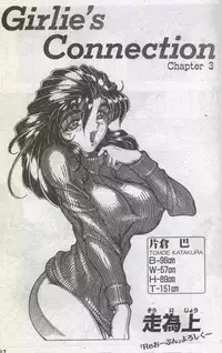 Cotton Comic 1996-07 [Incomplete]